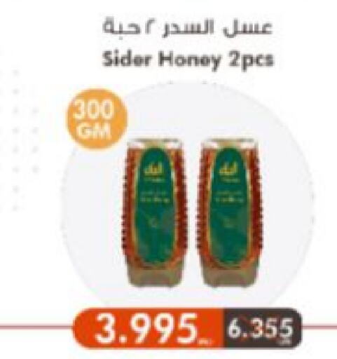 عسل available at جمعية الجابريه التعاونيه in الكويت - مدينة الكويت