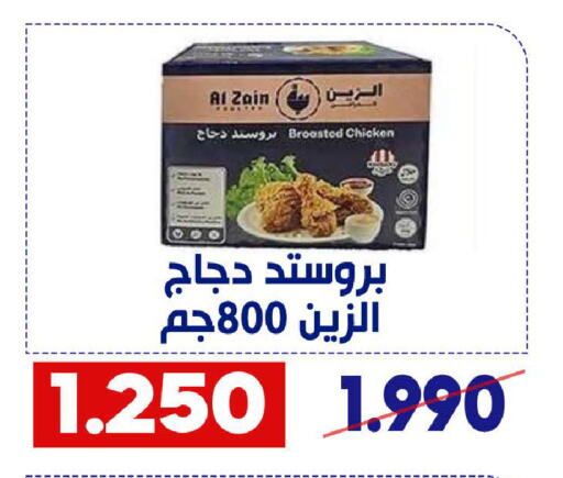 available at جمعية القادسية التعاونية in الكويت - مدينة الكويت