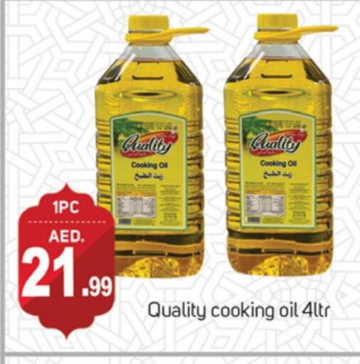 Cooking Oil available at TALAL MARKET in UAE - Dubai