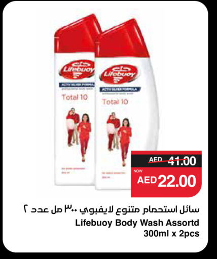 LIFEBOUY available at SPAR Hyper Market  in UAE - Abu Dhabi