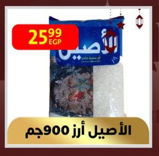 أرز كالروز available at داون تاون العرب  in Egypt - القاهرة