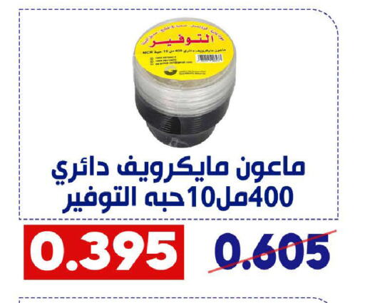 available at Qadisiyah Cooperative Society in Kuwait - Kuwait City