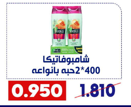 VATIKA Shampoo / Conditioner available at Qadisiyah Cooperative Society in Kuwait - Kuwait City