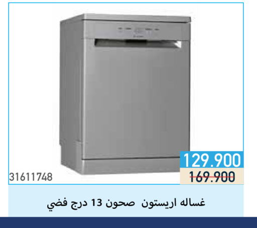 Washing Machine available at Mishref Co-Operative Society  in Kuwait - Kuwait City