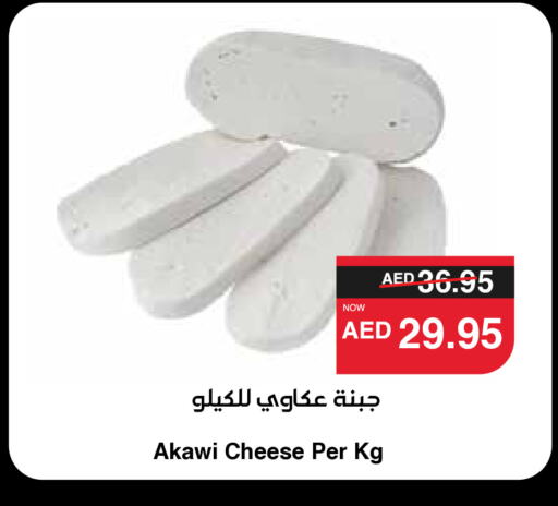 available at سبار هايبرماركت in الإمارات العربية المتحدة , الامارات - أبو ظبي