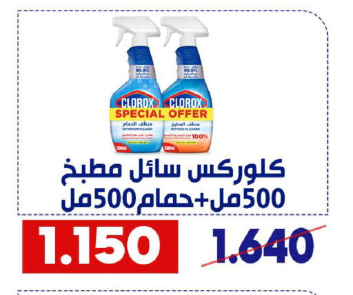 CLOROX Toilet / Drain Cleaner available at Qadisiyah Cooperative Society in Kuwait - Kuwait City