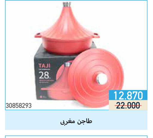 available at جمعية مشرف التعاونية in الكويت - مدينة الكويت