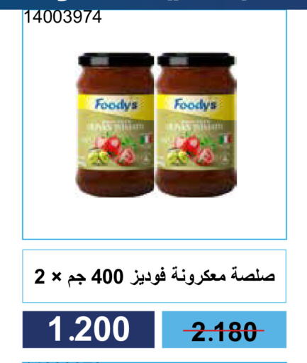 FOODYS available at Mishref Co-Operative Society  in Kuwait - Kuwait City