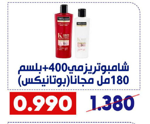 Shampoo / Conditioner available at Qadisiyah Cooperative Society in Kuwait - Kuwait City