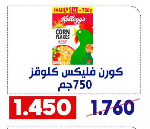 KELLOGGS Corn Flakes available at Qadisiyah Cooperative Society in Kuwait - Kuwait City