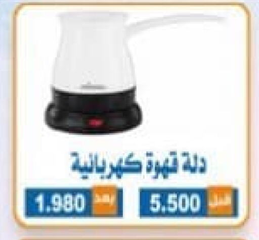 Coffee Maker available at Alshuhada co.op in Kuwait - Jahra Governorate