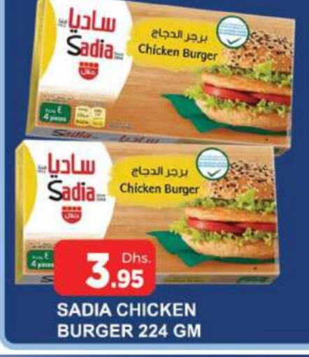 SADIA Chicken Burger available at AL MADINA (Dubai) in UAE - Dubai