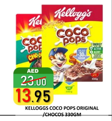 KELLOGGS Cereals available at ROYAL GULF HYPERMARKET LLC in UAE - Abu Dhabi