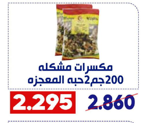 available at جمعية القادسية التعاونية in الكويت - مدينة الكويت