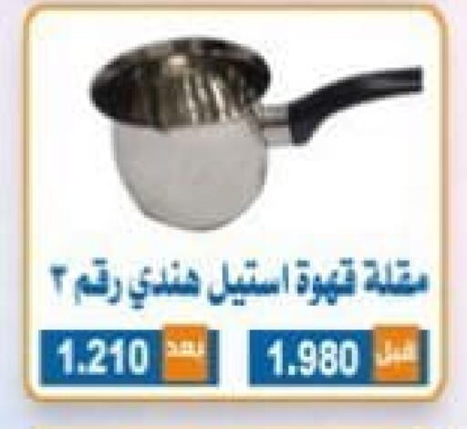 قهوة available at جمعية ضاحية الشهداء التعاونية in الكويت - محافظة الأحمدي