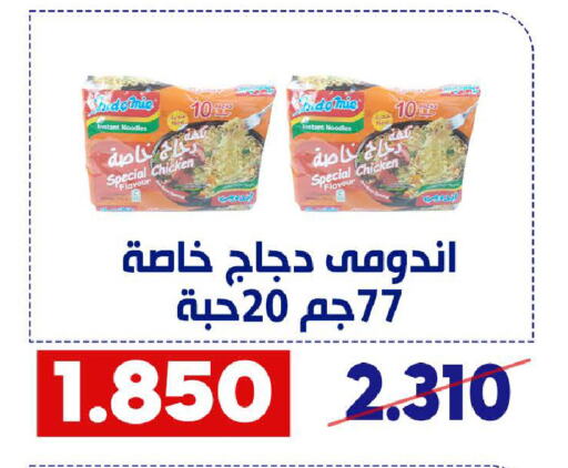 نودلز available at جمعية القادسية التعاونية in الكويت - مدينة الكويت