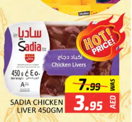 SADIA Chicken Liver available at Al Madina  in UAE - Dubai