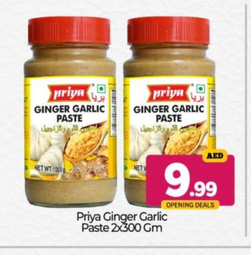 PRIYA Garlic Paste available at BIGmart in UAE - Abu Dhabi