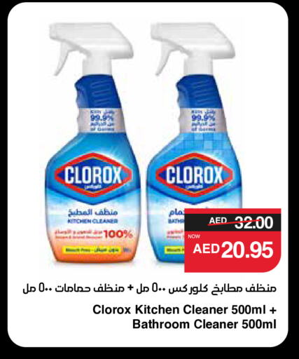 CLOROX Toilet / Drain Cleaner available at SPAR Hyper Market  in UAE - Sharjah / Ajman