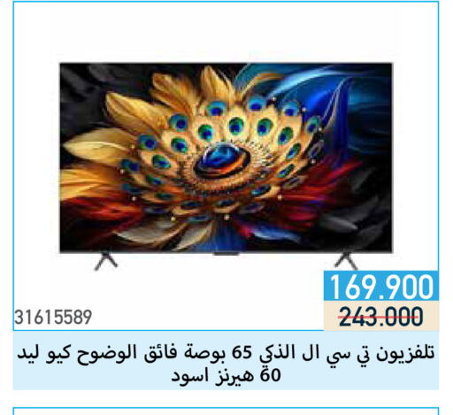 Smart TV available at Mishref Co-Operative Society  in Kuwait - Kuwait City