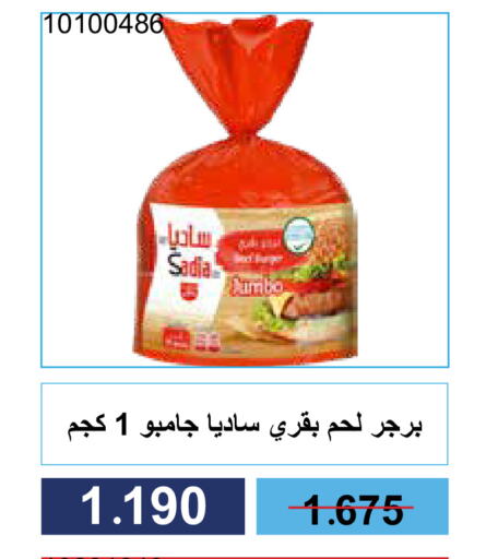 SADIA available at Mishref Co-Operative Society  in Kuwait - Kuwait City