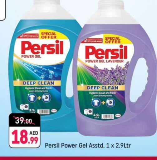 PERSIL Detergent available at Shaklan  in UAE - Dubai