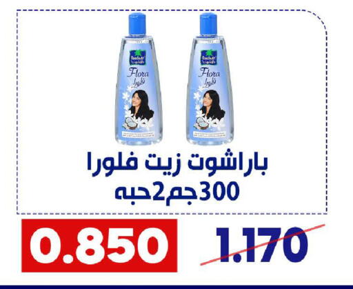 PARACHUTE Hair Oil available at Qadisiyah Cooperative Society in Kuwait - Kuwait City