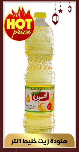 available at داون تاون العرب  in Egypt - القاهرة