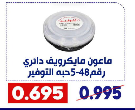 available at Qadisiyah Cooperative Society in Kuwait - Kuwait City