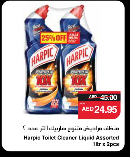 HARPIC Toilet / Drain Cleaner available at SPAR Hyper Market  in UAE - Abu Dhabi