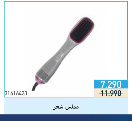 Hair Appliances available at Mishref Co-Operative Society  in Kuwait - Kuwait City