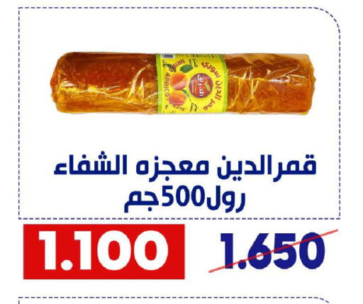 available at جمعية القادسية التعاونية in الكويت - مدينة الكويت