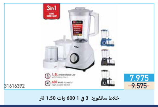 SANFORD Mixer / Grinder available at Mishref Co-Operative Society  in Kuwait - Kuwait City