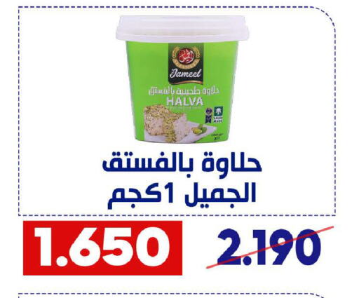 طحينة & حلاوة available at جمعية القادسية التعاونية in الكويت - مدينة الكويت