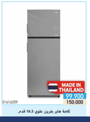 HAIER Refrigerator available at Mishref Co-Operative Society  in Kuwait - Kuwait City