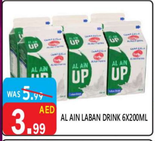 AL AIN Laban available at United Hypermarket in UAE - Dubai