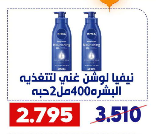 Nivea Body Lotion & Cream available at Qadisiyah Cooperative Society in Kuwait - Kuwait City