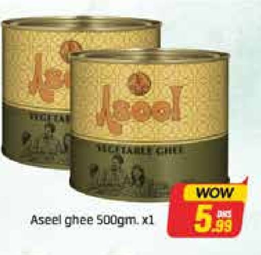 السمن available at أزهر المدينة هايبرماركت in الإمارات العربية المتحدة , الامارات - دبي