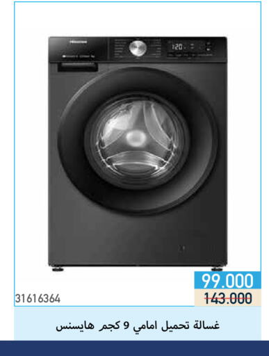 Washing Machine available at Mishref Co-Operative Society  in Kuwait - Kuwait City