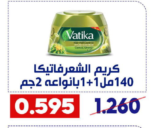 VATIKA Hair Cream available at Qadisiyah Cooperative Society in Kuwait - Kuwait City