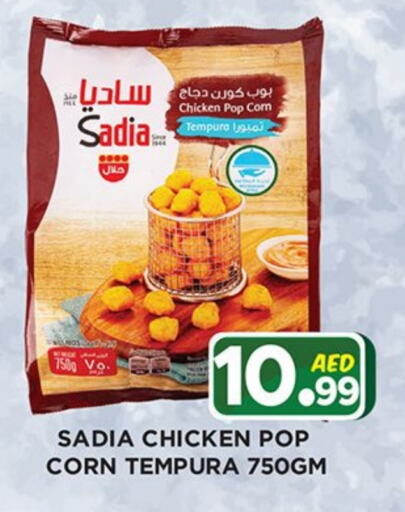 SADIA Chicken Pop Corn available at Ainas Al madina hypermarket in UAE - Sharjah / Ajman