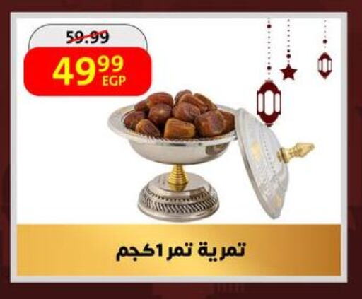 available at داون تاون العرب  in Egypt - القاهرة