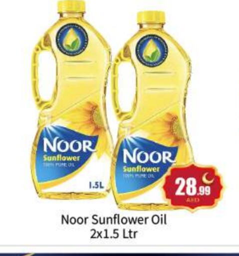 NOOR Sunflower Oil available at BIGmart in UAE - Abu Dhabi