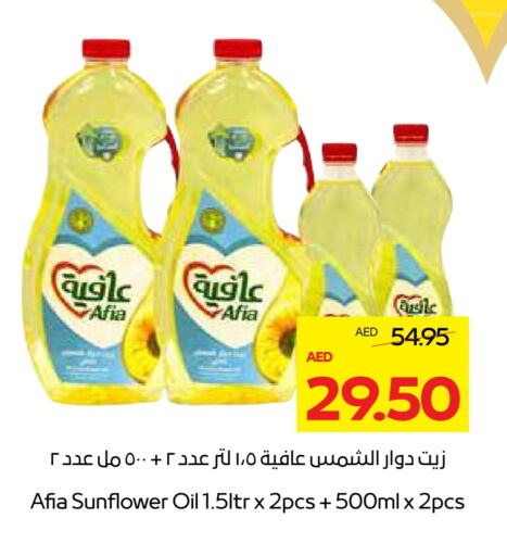 AFIA Sunflower Oil available at Megamart Supermarket  in UAE - Sharjah / Ajman