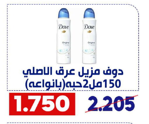 DOVE available at Qadisiyah Cooperative Society in Kuwait - Kuwait City