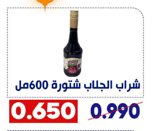 available at جمعية القادسية التعاونية in الكويت - مدينة الكويت