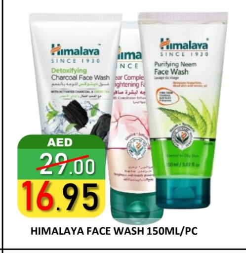 HIMALAYA Face Wash available at ROYAL GULF HYPERMARKET LLC in UAE - Abu Dhabi