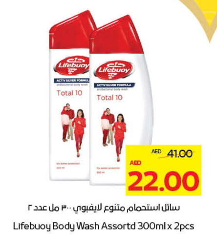 LIFEBOUY available at ADCOOP in UAE - Abu Dhabi