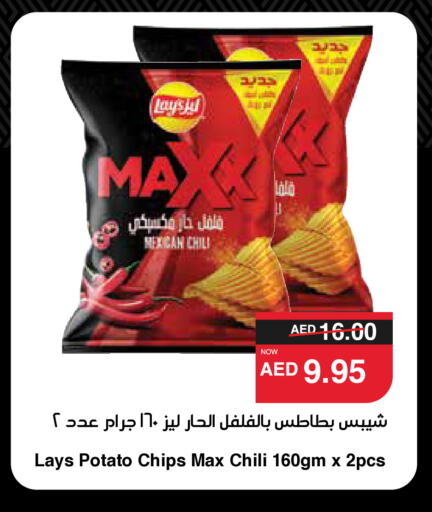 ليز available at سبار هايبرماركت in الإمارات العربية المتحدة , الامارات - دبي