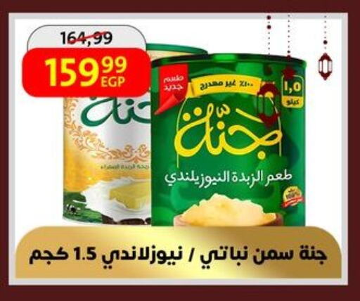 available at داون تاون العرب  in Egypt - القاهرة